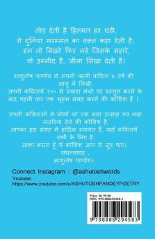 Umeed