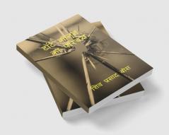 tort kaanoon ka parichay / टॉर्ट कानून का परिचय