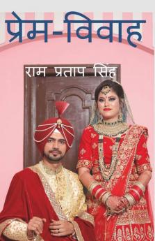 Prem-Vivah / प्रेम-विवाह
