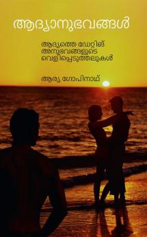 Adhyanubhavangal: Adhyathe dating anubhavangalude velippeduthalukal / ആദ്യാനുഭവങ്ങൾ : ആദ്യത്തെ ഡേറ്റിങ് അനുഭവങ്ങളുടെ വെളിപ്പെടുത്തലുകൾ