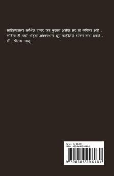Astangat / अस्तंगत