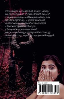 KOLA: Anch Crime Thriller Novelettukal / കൊല: അഞ്ച് ക്രൈം ത്രില്ലർ നോവലെറ്റുകൾ