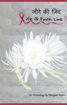 Life @ Finish Line: जीने की ज़िद्द