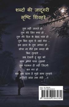 Shabdon Ki Jadugari / शब्दों की जादूगरी: Shabdon Ki Jadugari