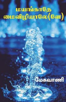 Mayangaathe maivizhiyaale / மயங்காதே மைவிழியாளே(லே)