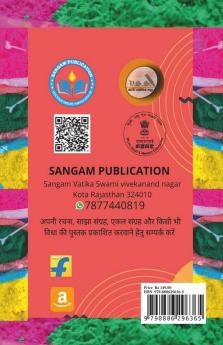 Vedanti Sahityik Magazine / वेदांती साहित्यिक पत्रिका: March 2022