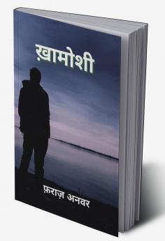 Khamoshi / ख़ामोशी
