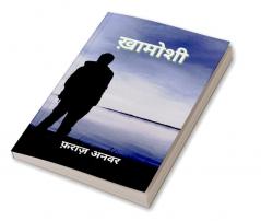 Khamoshi / ख़ामोशी