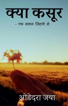 Kya Kasoor / क्या कसूर: Ek Sawal Zindagi Se