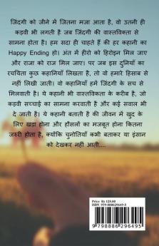 Kya Kasoor / क्या कसूर: Ek Sawal Zindagi Se