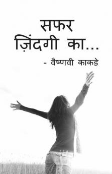 Safar Zindagi Ka / सफर ज़िंदगी का: Safar Zindagi Ka