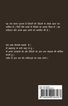 Safar Zindagi Ka / सफर ज़िंदगी का: Safar Zindagi Ka