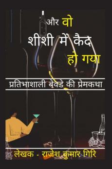 Aur Vo Sheeshee Mein Kaid Ho Gaya / और वो शीशी में कैद हो गया : Pratibhaashaalee Bevade Kee Premakatha