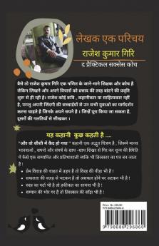 Aur Vo Sheeshee Mein Kaid Ho Gaya / और वो शीशी में कैद हो गया : Pratibhaashaalee Bevade Kee Premakatha