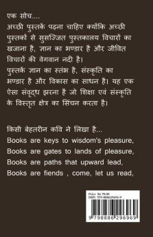 Young India / यंग इंडिया : भारत का परिदृश्य दिखाती पुस्तक