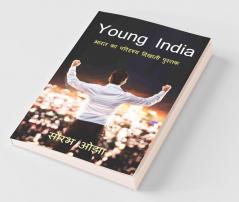 Young India / यंग इंडिया : भारत का परिदृश्य दिखाती पुस्तक