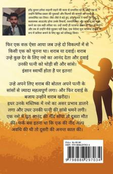 safar sapnon ki / सफ़र सपनों की