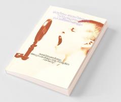 Education And Activities Of Autistic Kids A Complete Guide For Parents And Teachers / ഓട്ടിസം ബാധിതരുടെ വിദ്യാഭ്യാസവും പ്രവർത്തനങ്ങളും രക്ഷിതാക്കൾക്കും അധ്യാപകർക്കും ഒരു സമ്പൂർണ വഴികാട്ടി