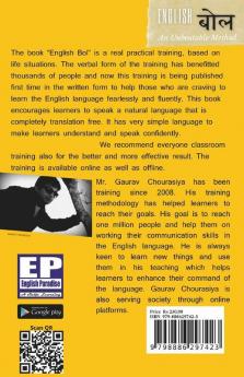 English Bol / इंग्लिश बोल: An Unbeatable Method