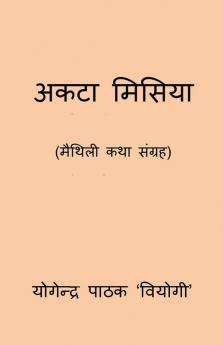 Acta Misiya / अकटा मिसिया : (मैथिली कथा संग्रह)