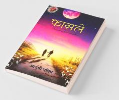 Faasle / फासले