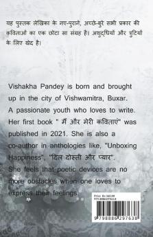 Deepshikha... bhawnaon ka samandar / दीपशिखा......भावनाओं का समंदर