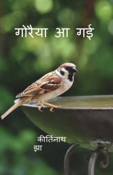 Goraiya Aa Gayee / गोरैया आ गई