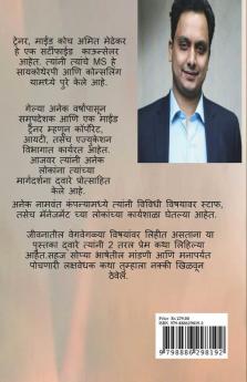 Behadd / बेहद्द : आगळ्यावेगळ्या प्रेमाच्या २ अनोख्या कथा