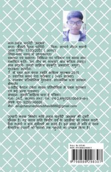 TUMHARI KASAM / तुम्हारी कसम : ग़ज़लांजलि