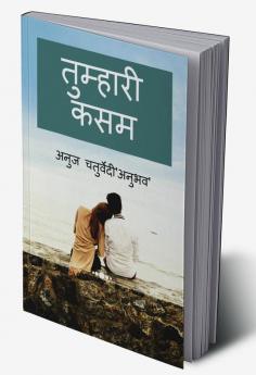 TUMHARI KASAM / तुम्हारी कसम : ग़ज़लांजलि