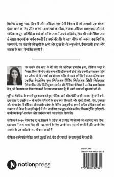 Beyond The Blue: Pyaar Zindagi Aur Autism / बियॉन्ड द ब्लू