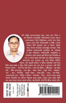 Alo Ache Ache Alo / আলো আছে আছে আলো: A Collection Of Bengali Poems