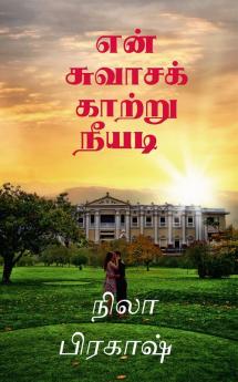 En suvasa kaatru neeyadi / என் சுவாசக் காற்று நீயடி