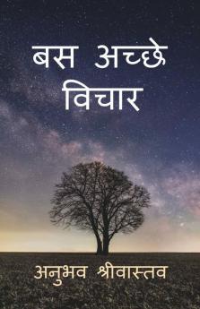 Just Good Thoughts / बस अच्छे विचार