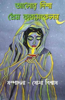 Aalor Disha Prem Kavya Sangkalan / আলোর দিশা প্রেম কাব্যসংকলন