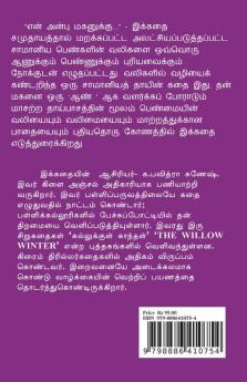 Yen Anbu Maganukku.... / என் அன்பு மகனுக்கு...