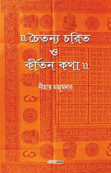 Chaitanya Charit O Kirtan Katha / চৈতন্য চরিত ও কীর্তন কথা: Evolution Of Indian Traditional Religion
