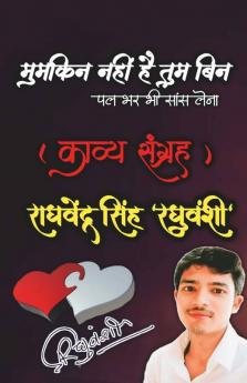 Mumkin Nahin Hai Tum Bin / मुमकिन नहीं है तुम बिन : Mumkin Nahin Hai Tum Bin