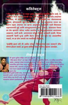 Jeev Jhala Mogra / जीव झाला मोगरा