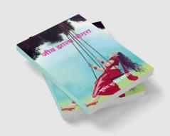 Jeev Jhala Mogra / जीव झाला मोगरा