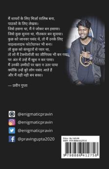 Main Aur Mera Akelapan / मैं और मेरा अकेलापन