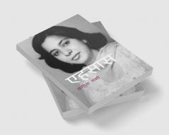 Ehsaas / एहसास : यादों की चरखी से बँधी मेरे जीवन की डोर