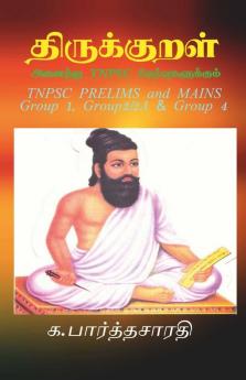 Tirukural (For All Tnpsc Exams) / திருக்குறள் (அனைத்து Tnpsc தேர்வுகளுக்கும்): Tnpsc Group 1 Group 2 2A And Group 4 - Prelims And Mains