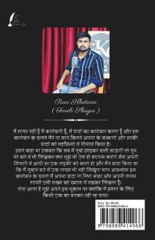 An Incomplete Story / एक अधूरी कहानी