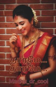 Tharame...Tharame... / தாரமே...தாரமே...