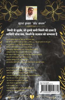 Gham-E-Masroof / ग़म-ए-मसरूफ़: (ग़ज़ल संग्रह)