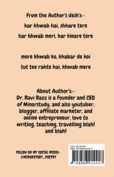 Mere khwab: tum ke sang khwab