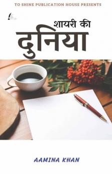 World Of Poetry / शायरी की दुनिया