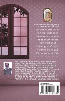 amazing thief (children story collection) / अनोखा चोर (बालकहानी संग्रह)