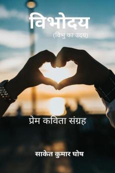 Vibhodya / विभोदय : Vibhu Ka Uday
